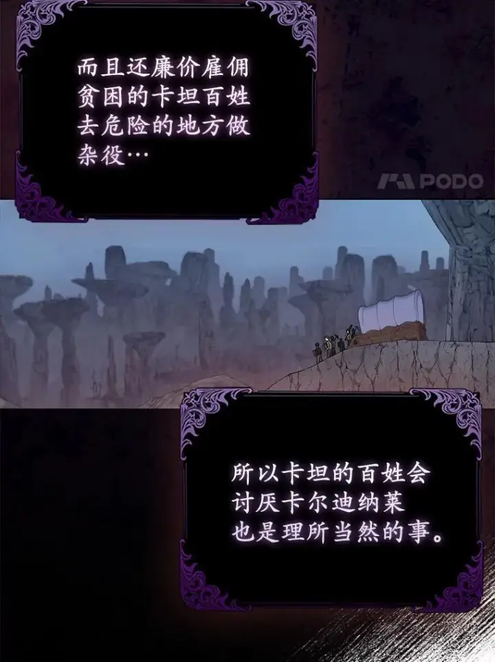 《所以我和废皇太子结婚了》10.唯一的条件图72