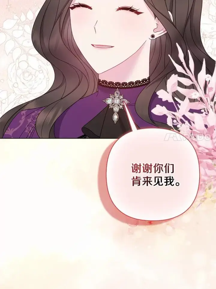 《所以我和废皇太子结婚了》10.唯一的条件图75