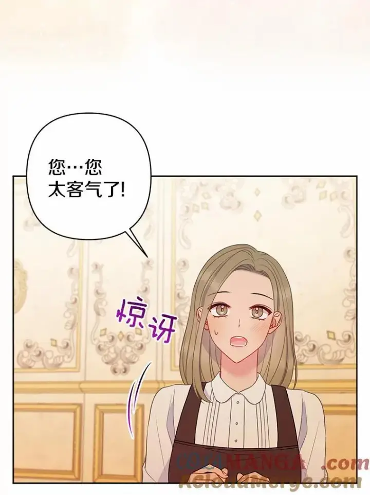 《所以我和废皇太子结婚了》10.唯一的条件图76