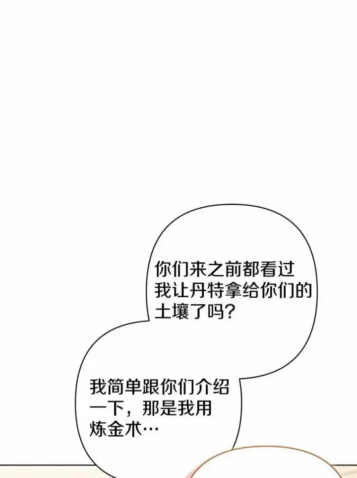 《所以我和废皇太子结婚了》10.唯一的条件图77