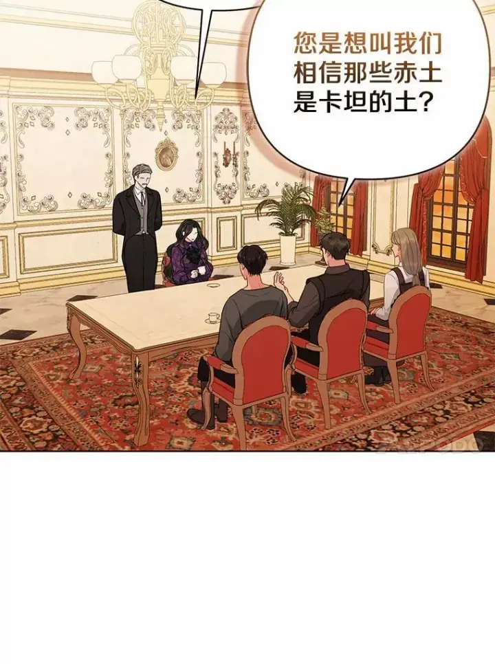 《所以我和废皇太子结婚了》10.唯一的条件图78