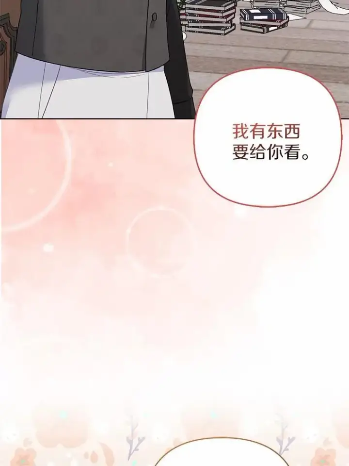 《所以我和废皇太子结婚了》10.唯一的条件图8