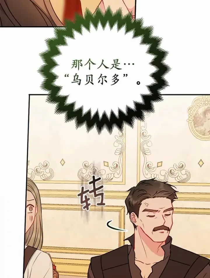 《所以我和废皇太子结婚了》10.唯一的条件图80