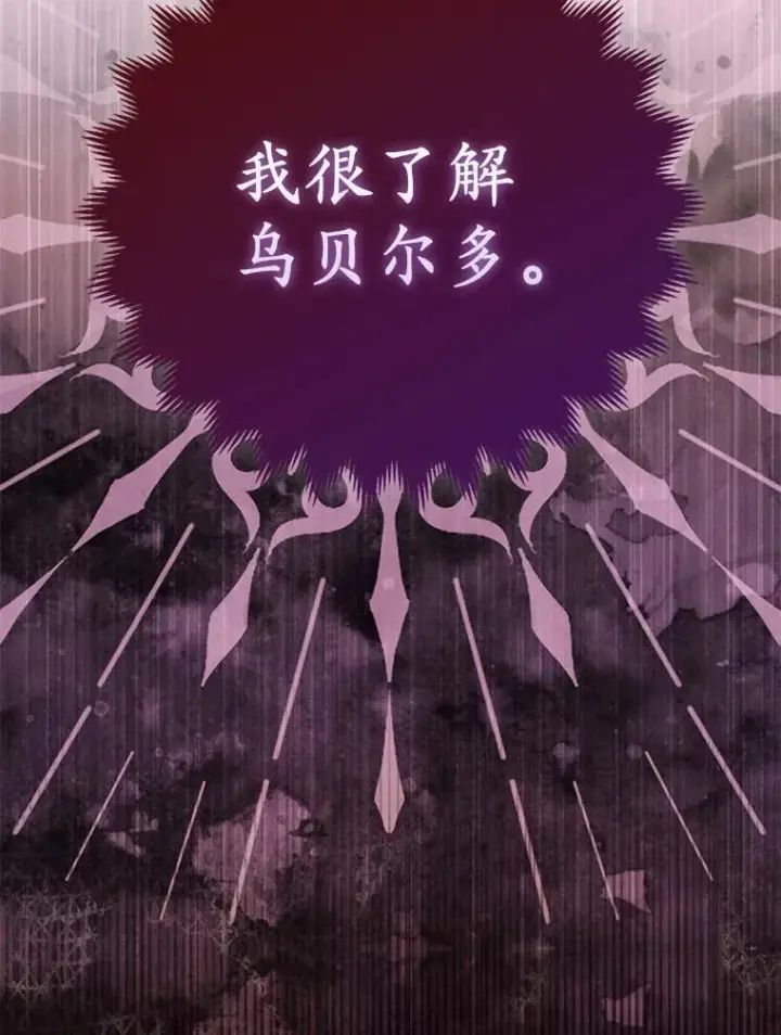 《所以我和废皇太子结婚了》10.唯一的条件图83