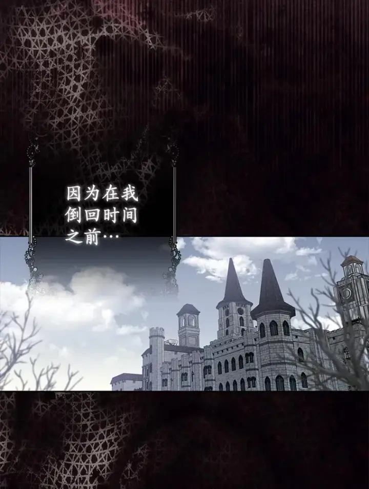 《所以我和废皇太子结婚了》10.唯一的条件图84