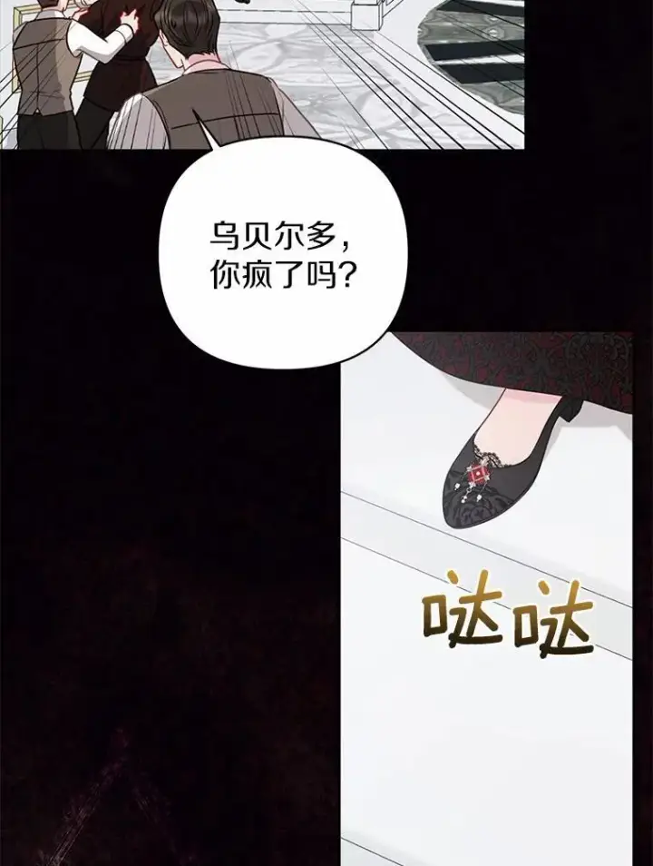 《所以我和废皇太子结婚了》10.唯一的条件图86
