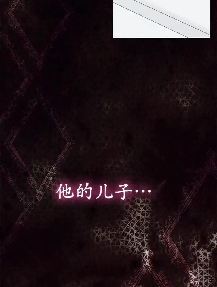《所以我和废皇太子结婚了》10.唯一的条件图87