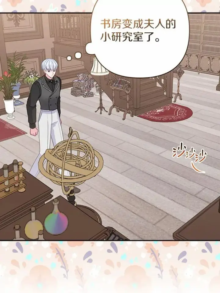 《所以我和废皇太子结婚了》10.唯一的条件图9