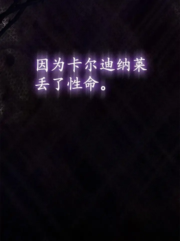《所以我和废皇太子结婚了》10.唯一的条件图90