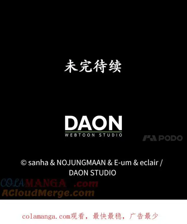 《所以我和废皇太子结婚了》10.唯一的条件图91