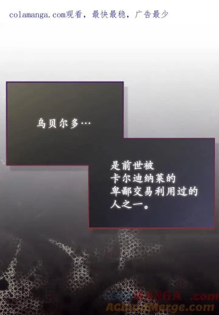 《所以我和废皇太子结婚了》10.唯一的条件图92
