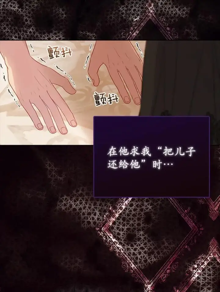 《所以我和废皇太子结婚了》10.唯一的条件图93