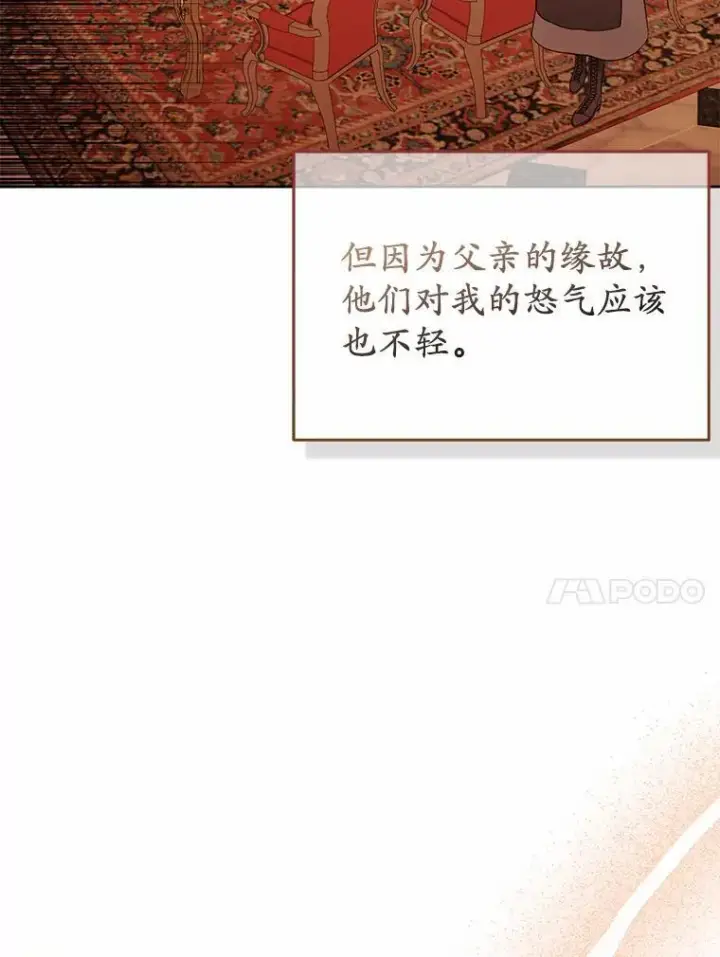 《所以我和废皇太子结婚了》11.鬼眼图10