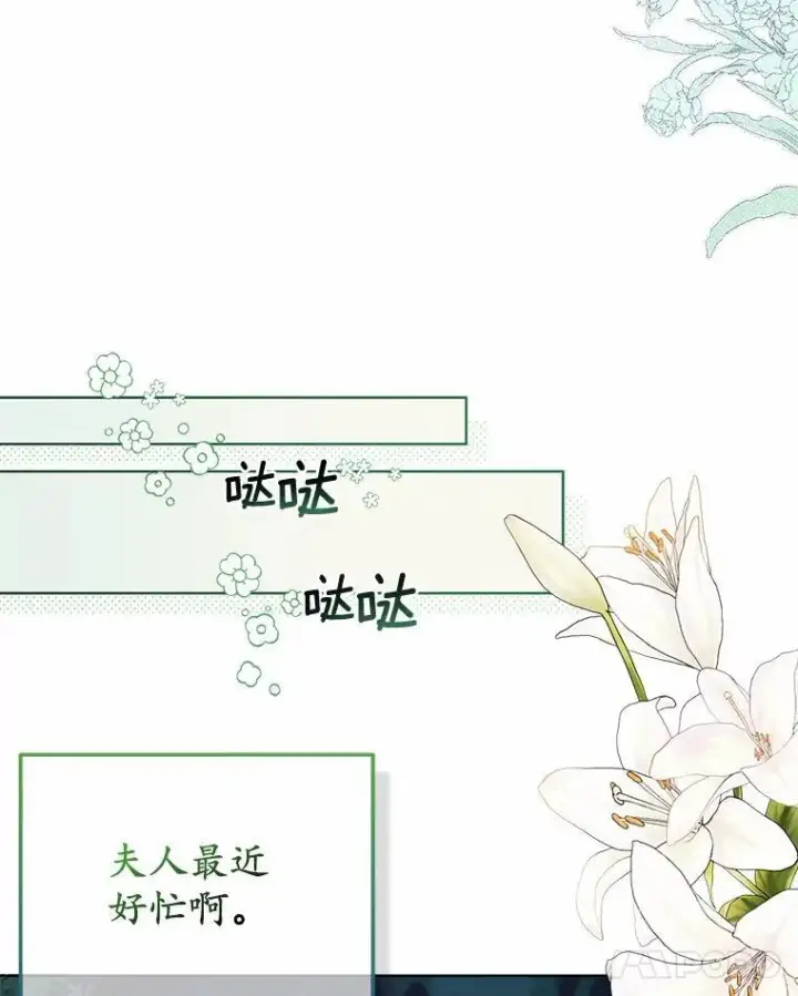 《所以我和废皇太子结婚了》11.鬼眼图104