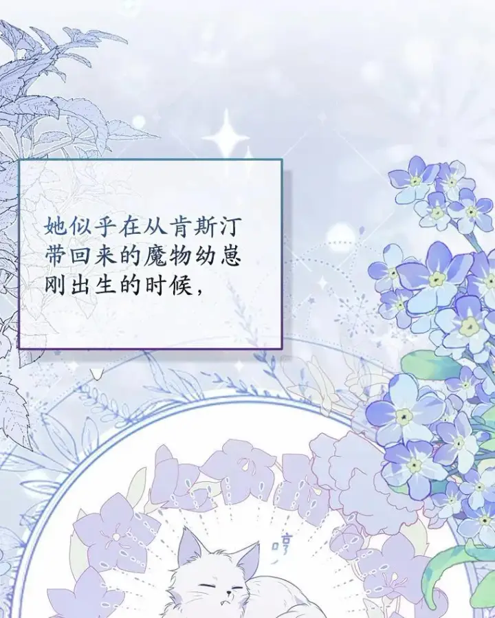 《所以我和废皇太子结婚了》11.鬼眼图106