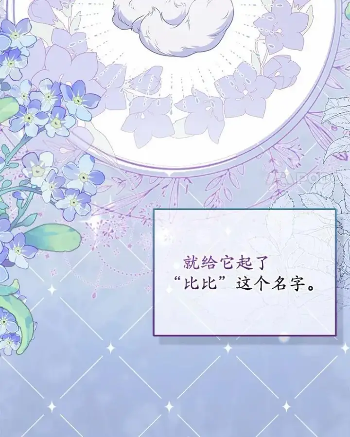 《所以我和废皇太子结婚了》11.鬼眼图107