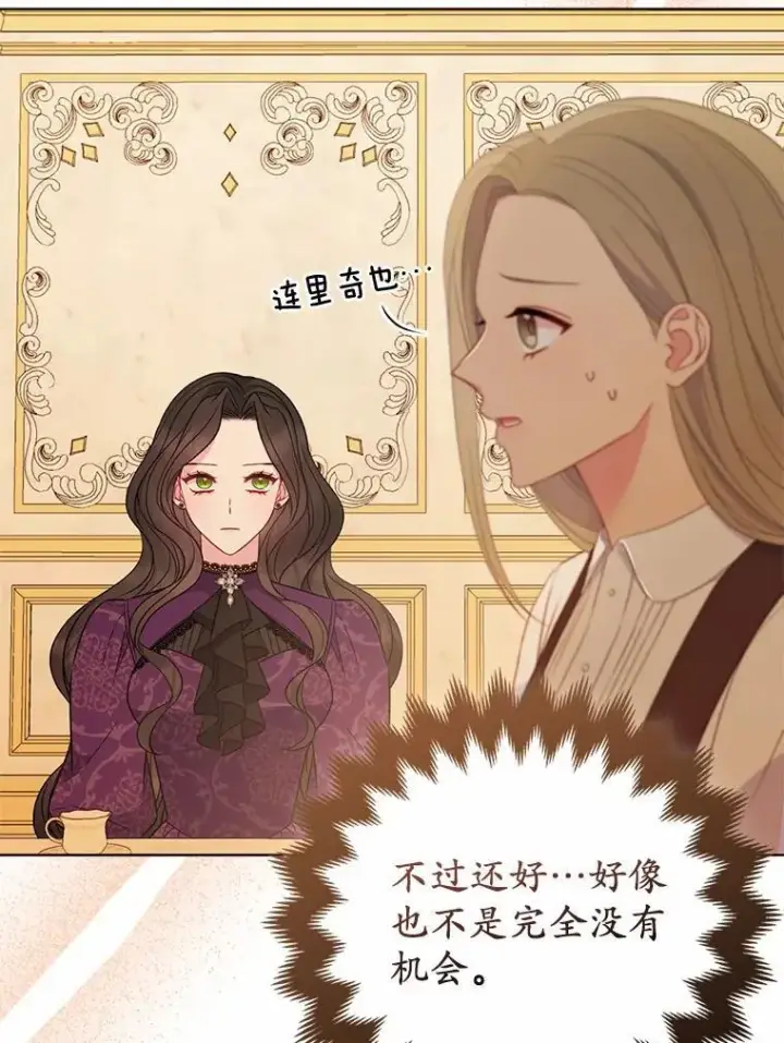 《所以我和废皇太子结婚了》11.鬼眼图11