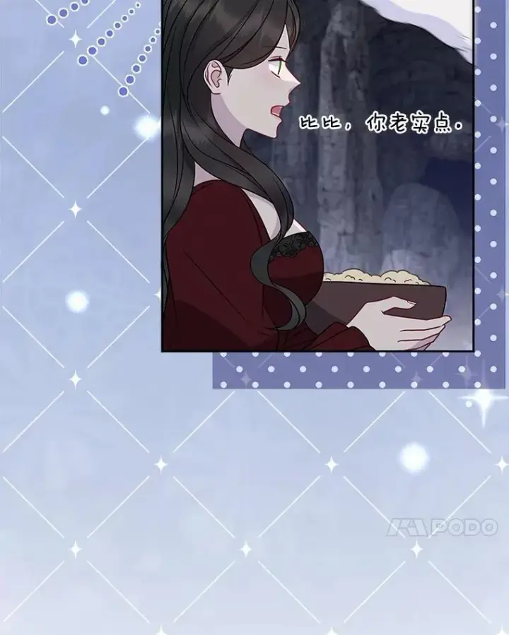 《所以我和废皇太子结婚了》11.鬼眼图110