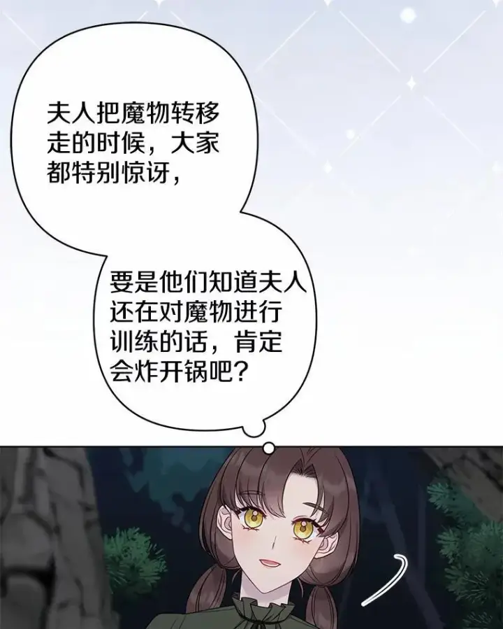 《所以我和废皇太子结婚了》11.鬼眼图111