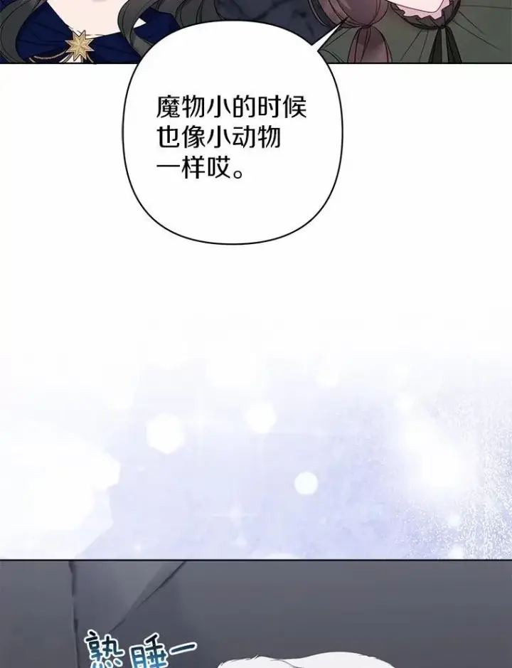 《所以我和废皇太子结婚了》11.鬼眼图115