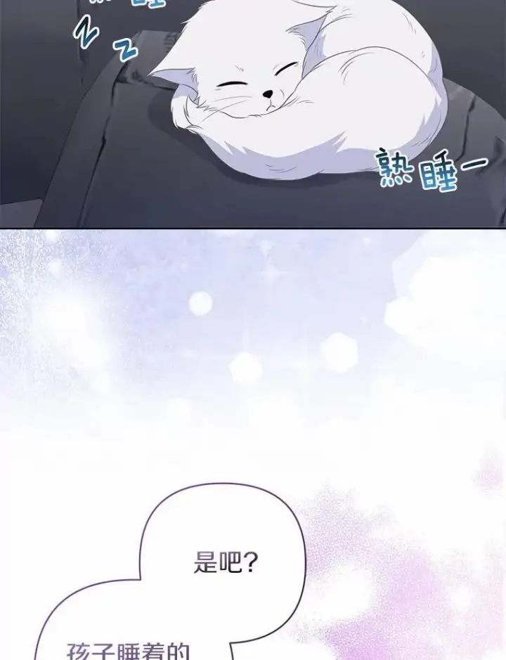 《所以我和废皇太子结婚了》11.鬼眼图116