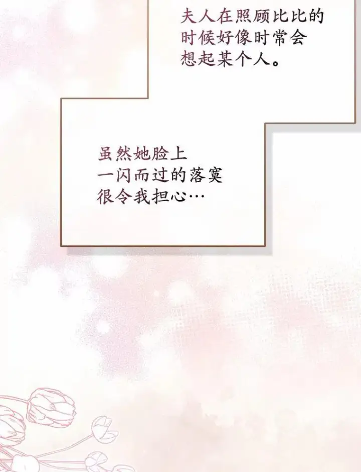 《所以我和废皇太子结婚了》11.鬼眼图118