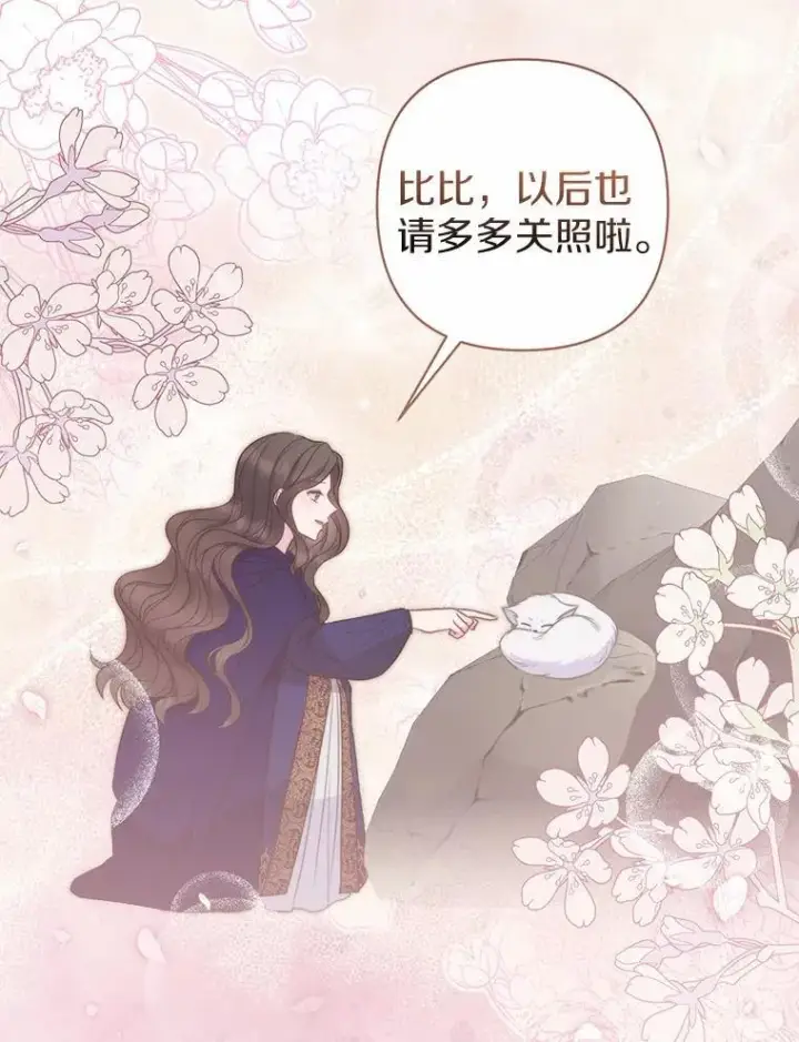 《所以我和废皇太子结婚了》11.鬼眼图119
