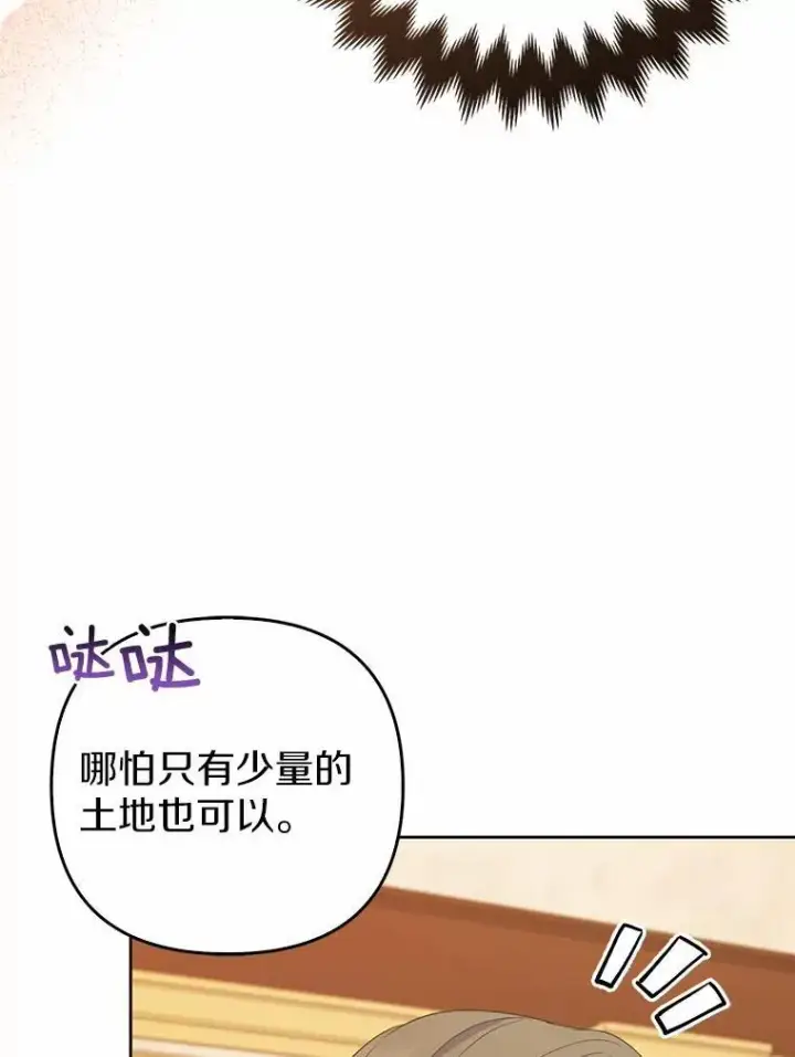 《所以我和废皇太子结婚了》11.鬼眼图12