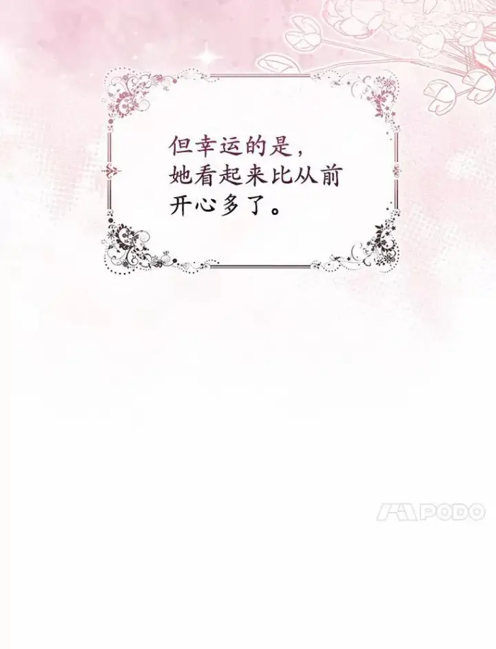 《所以我和废皇太子结婚了》11.鬼眼图120