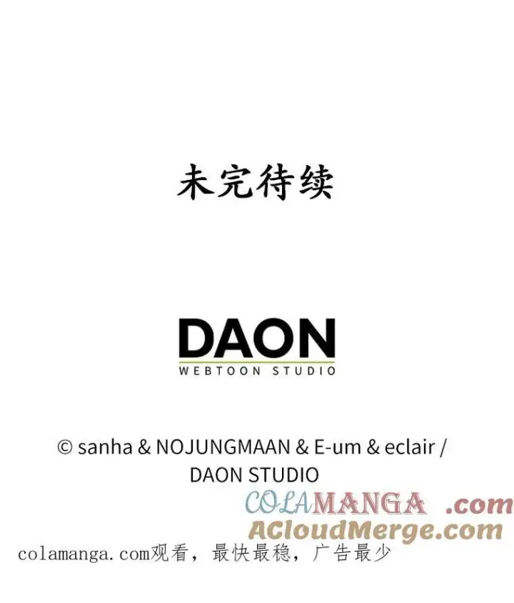 《所以我和废皇太子结婚了》11.鬼眼图121