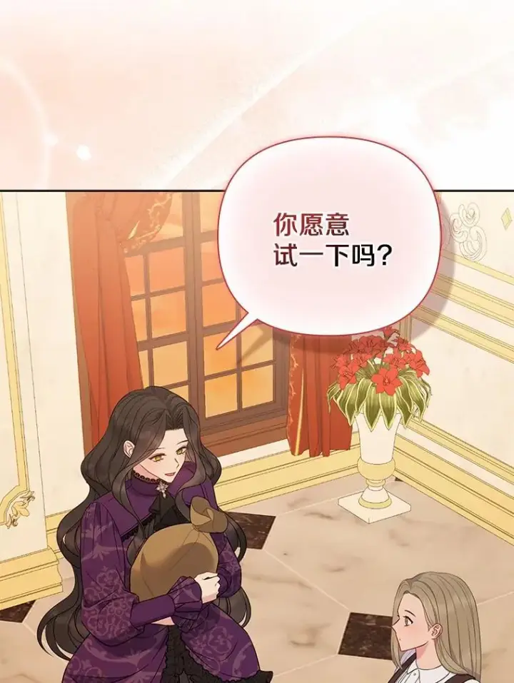《所以我和废皇太子结婚了》11.鬼眼图14