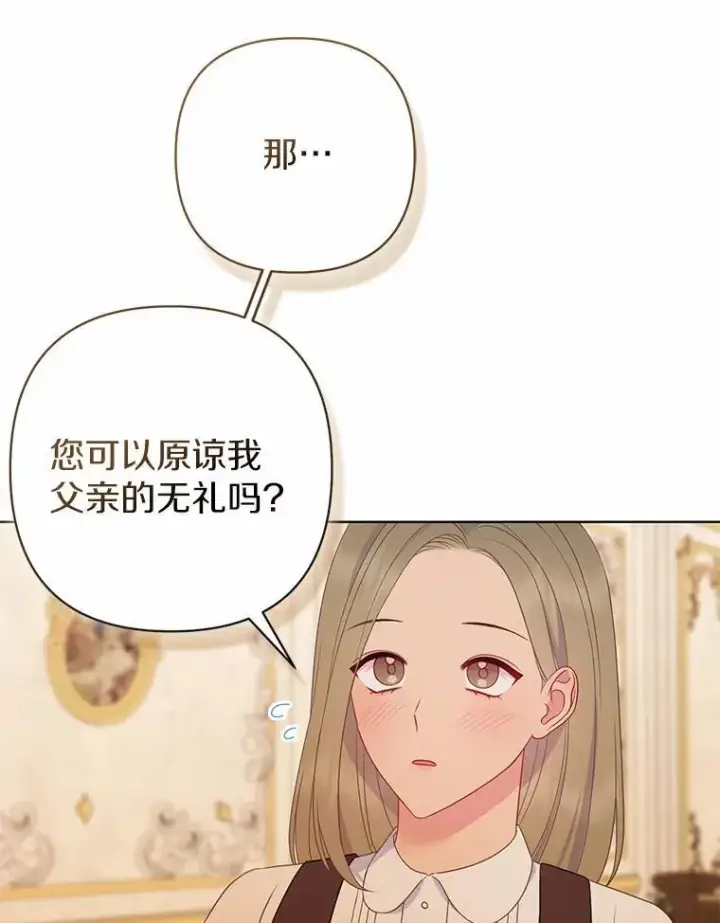 《所以我和废皇太子结婚了》11.鬼眼图16
