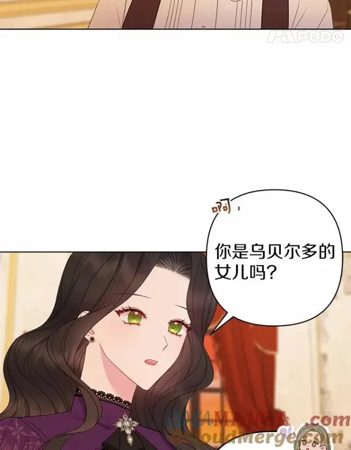 《所以我和废皇太子结婚了》11.鬼眼图17