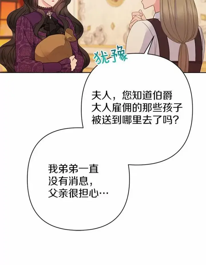 《所以我和废皇太子结婚了》11.鬼眼图19