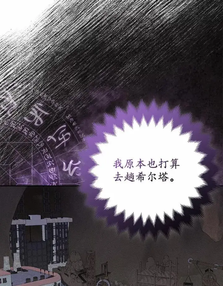 《所以我和废皇太子结婚了》11.鬼眼图22