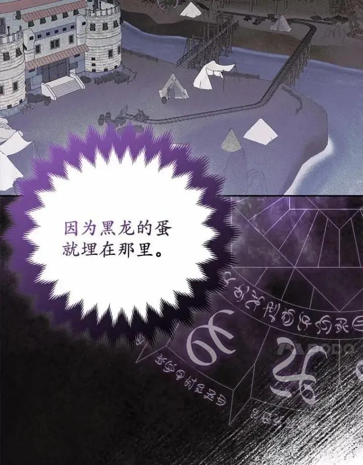 《所以我和废皇太子结婚了》11.鬼眼图23