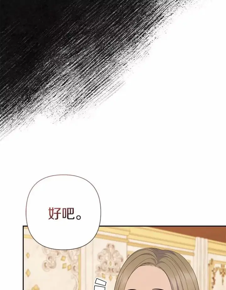 《所以我和废皇太子结婚了》11.鬼眼图24