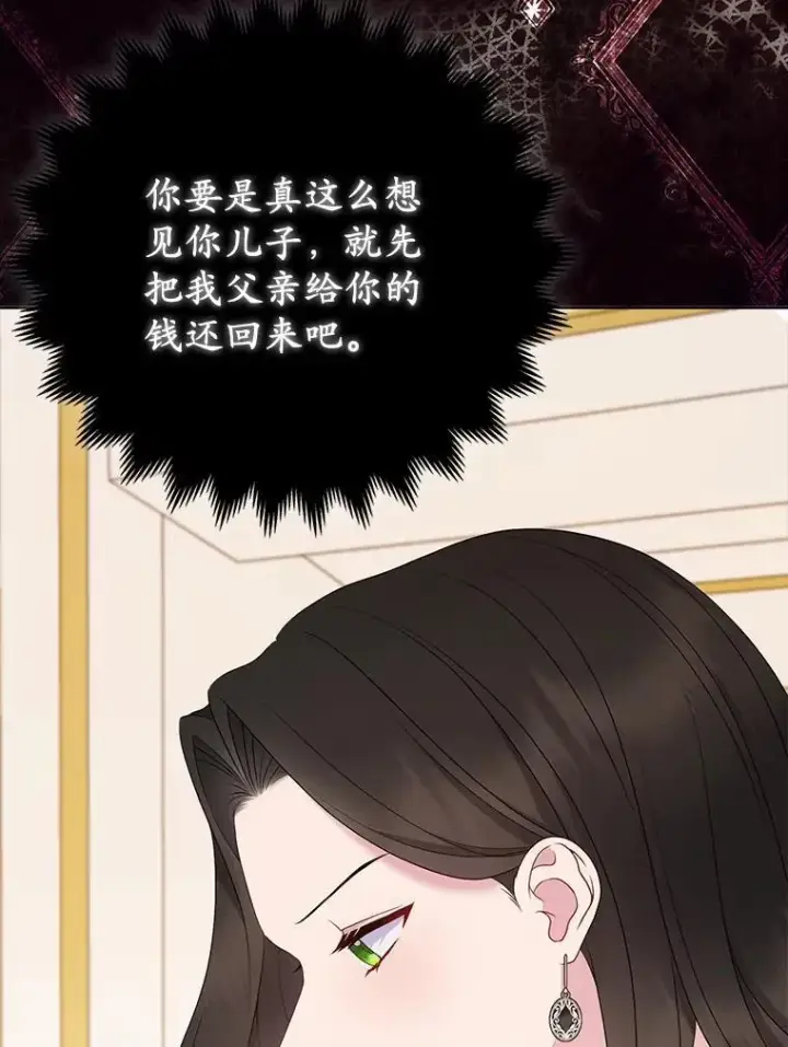 《所以我和废皇太子结婚了》11.鬼眼图3
