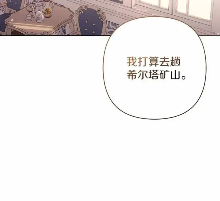 《所以我和废皇太子结婚了》11.鬼眼图32