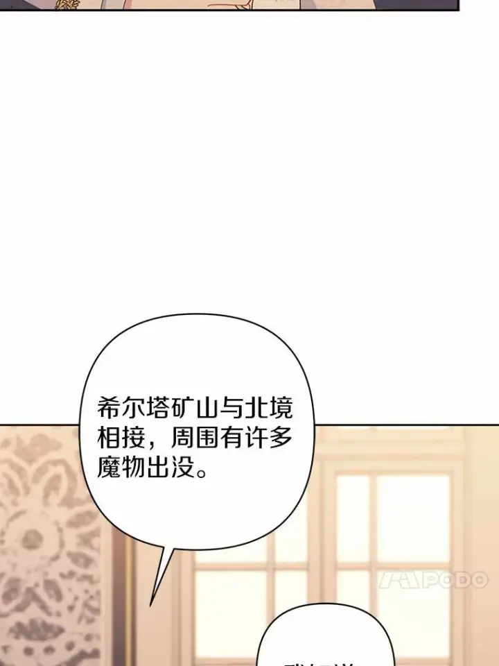 《所以我和废皇太子结婚了》11.鬼眼图34