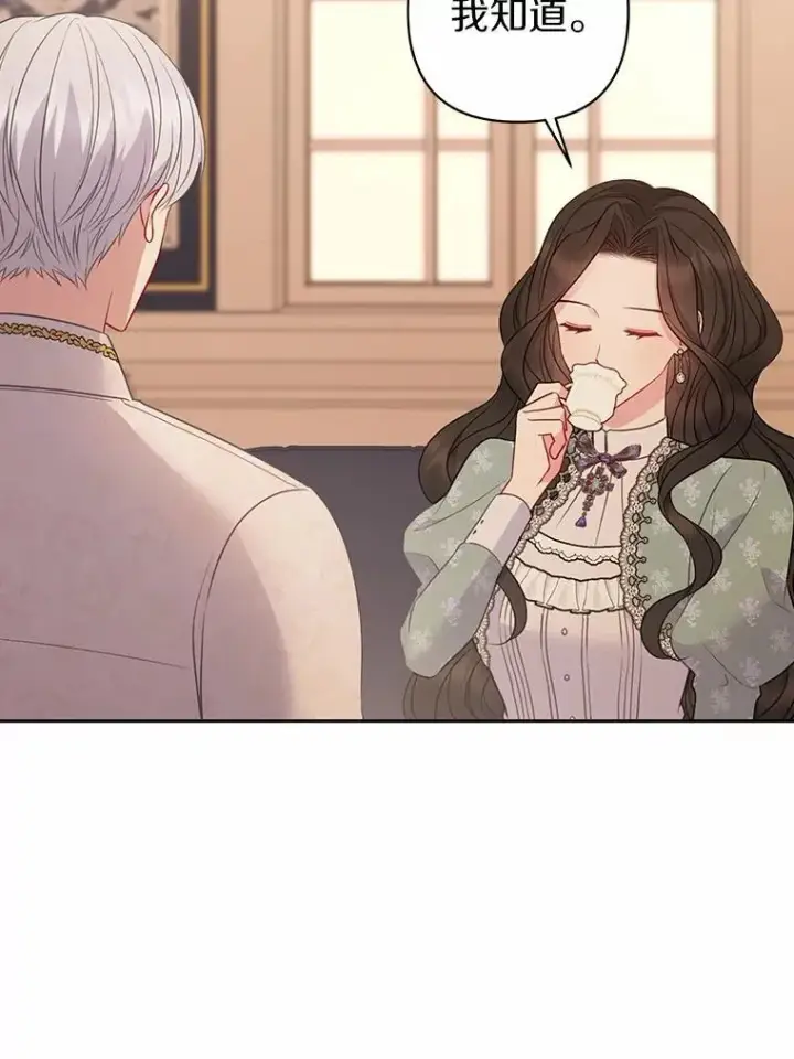 《所以我和废皇太子结婚了》11.鬼眼图35