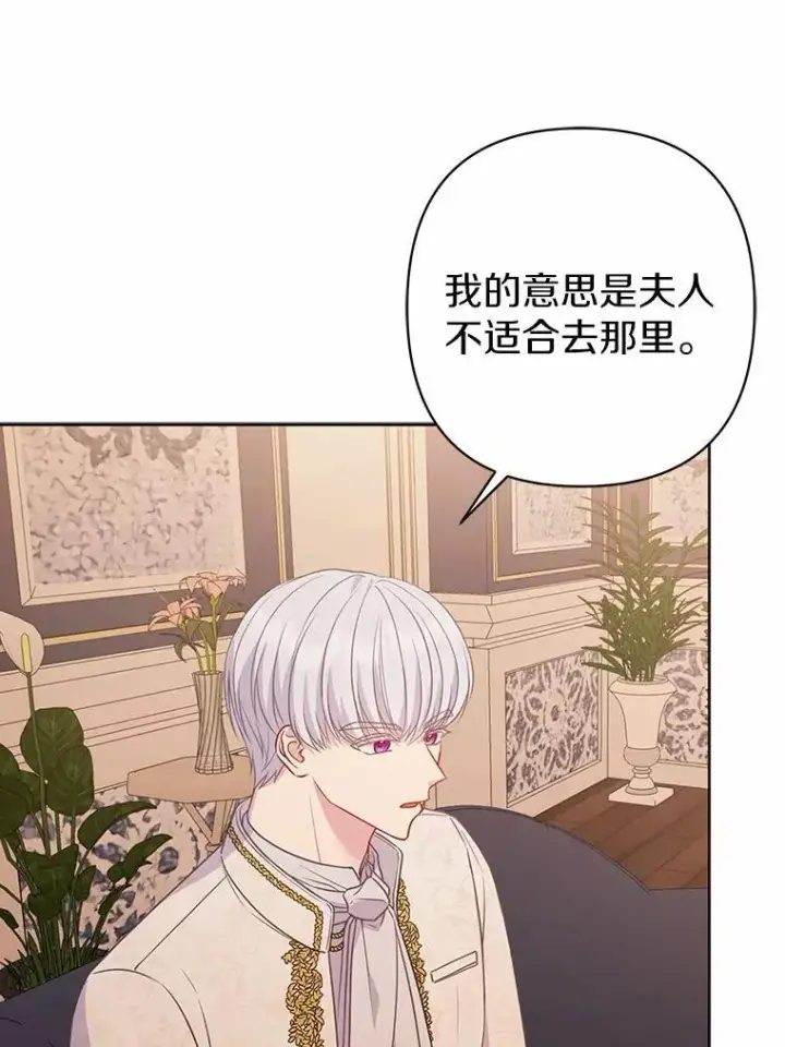 《所以我和废皇太子结婚了》11.鬼眼图36
