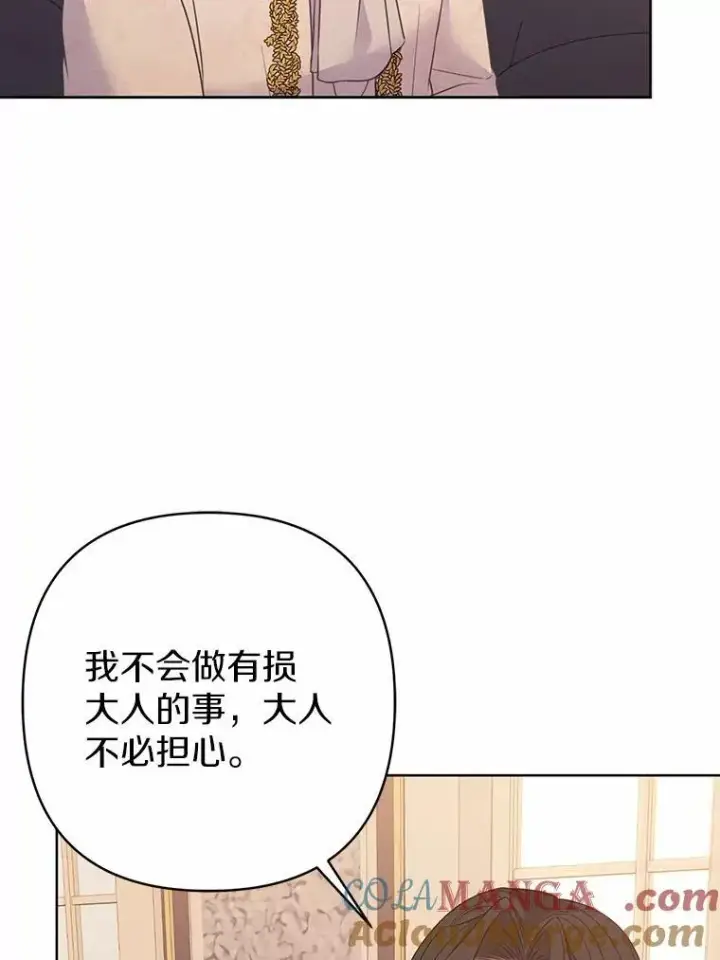 《所以我和废皇太子结婚了》11.鬼眼图37