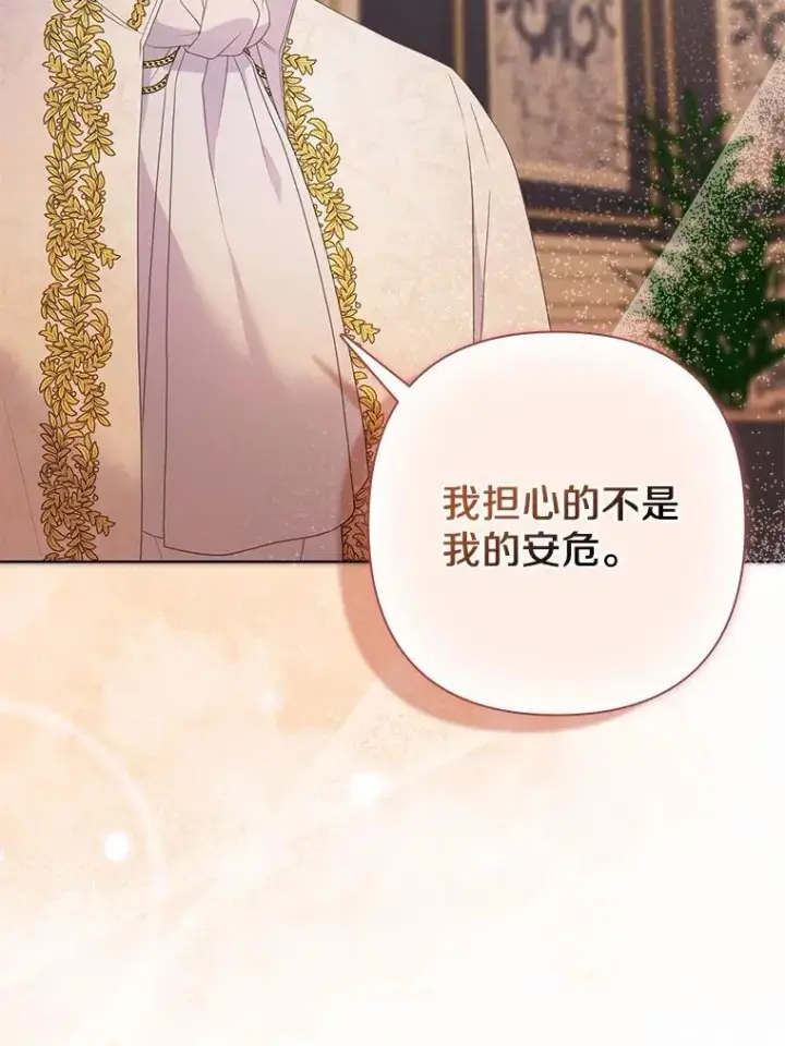 《所以我和废皇太子结婚了》11.鬼眼图40