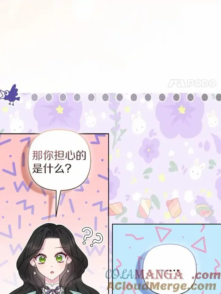 《所以我和废皇太子结婚了》11.鬼眼图41