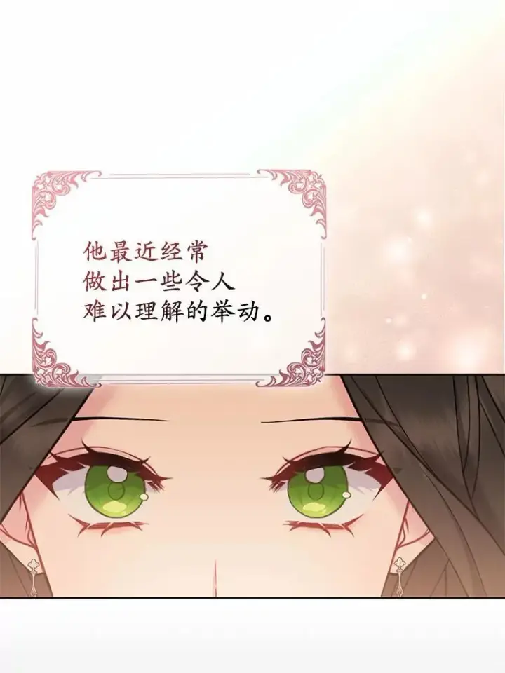 《所以我和废皇太子结婚了》11.鬼眼图43