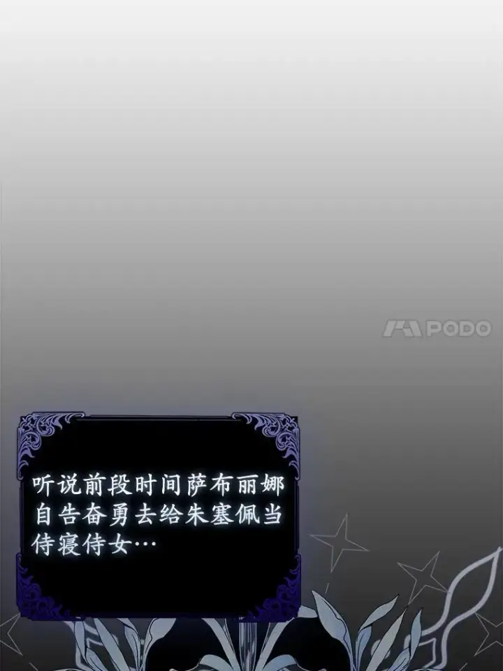 《所以我和废皇太子结婚了》11.鬼眼图44