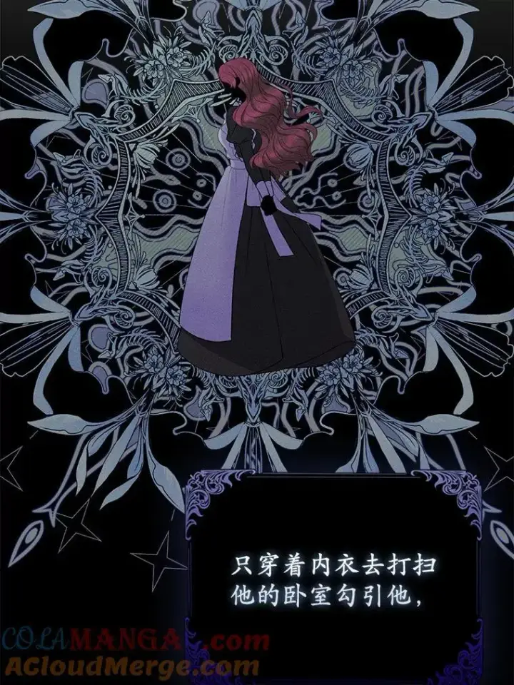 《所以我和废皇太子结婚了》11.鬼眼图45