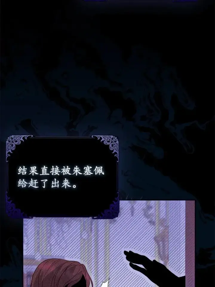 《所以我和废皇太子结婚了》11.鬼眼图46
