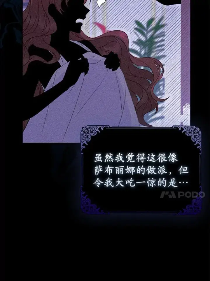 《所以我和废皇太子结婚了》11.鬼眼图47
